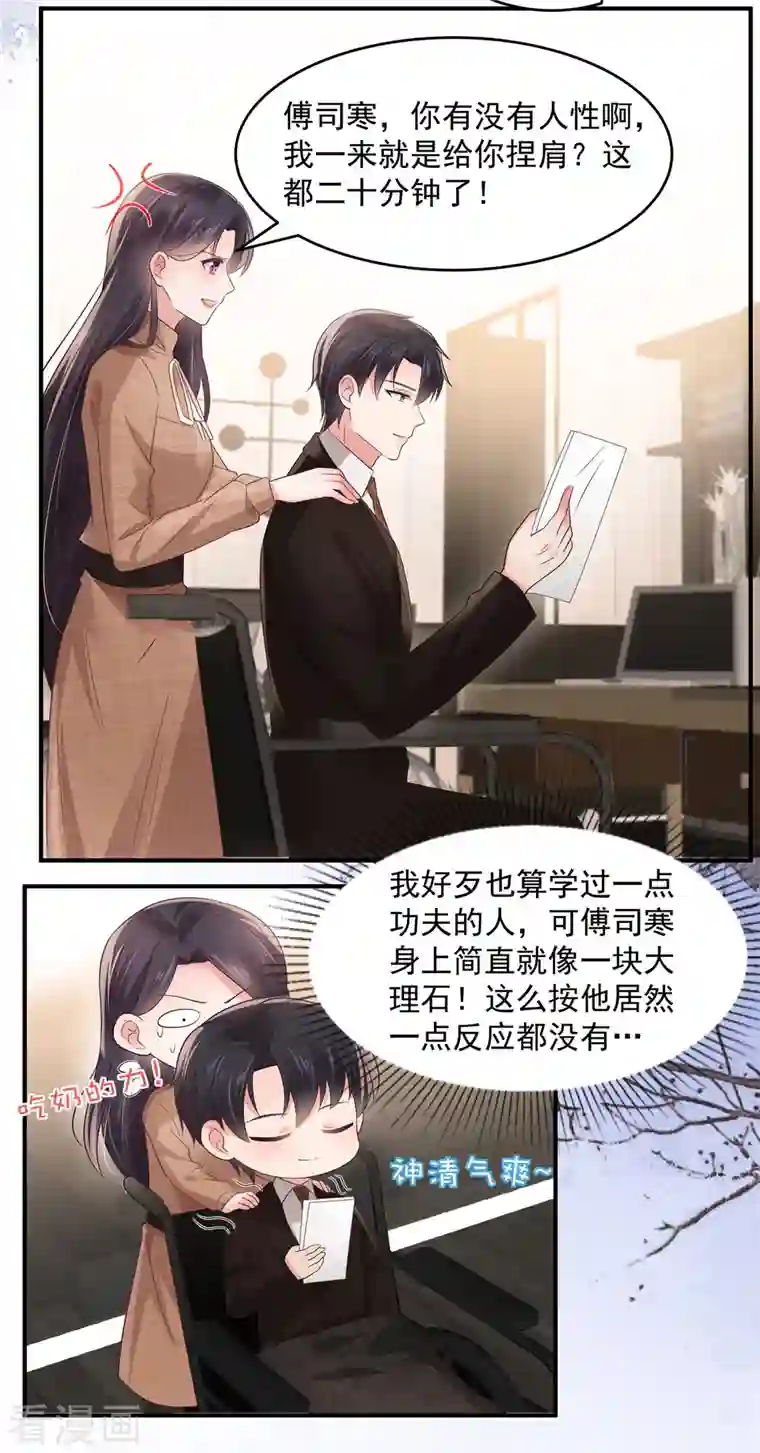 重生相逢：给你我的独家宠溺第129话 别想让我放你走