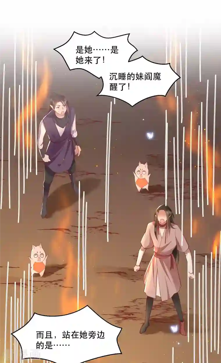 这个王妃路子野第99话 你在教老娘做事？