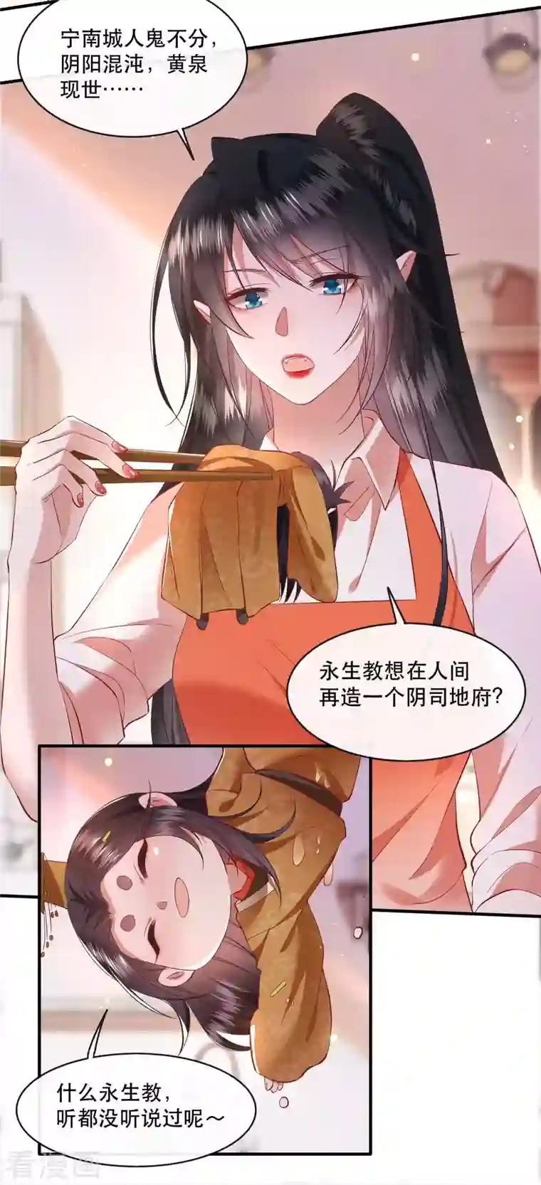 这个王妃路子野第99话 你在教老娘做事？