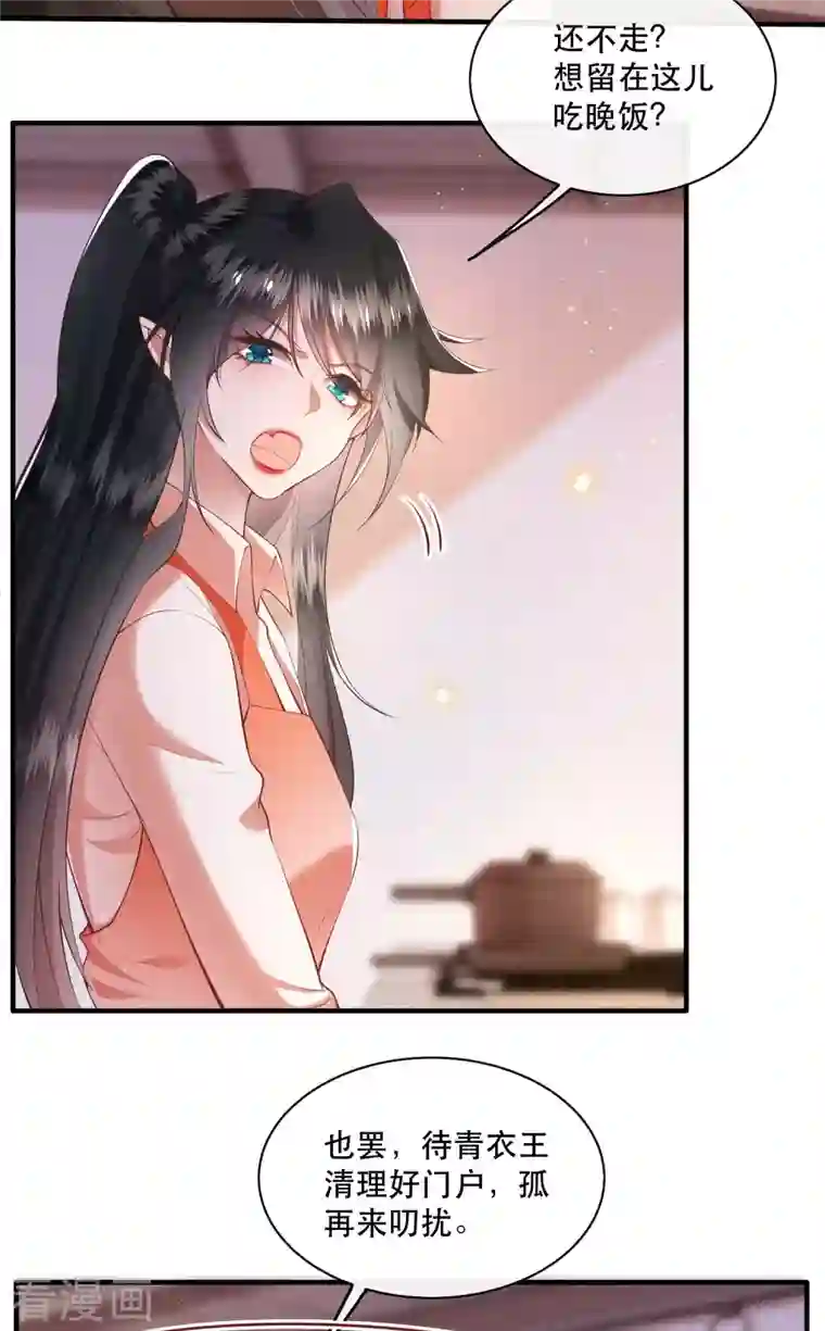 这个王妃路子野第99话 你在教老娘做事？