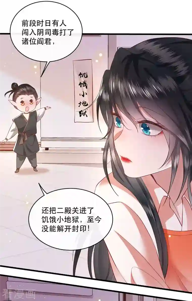 这个王妃路子野第99话 你在教老娘做事？