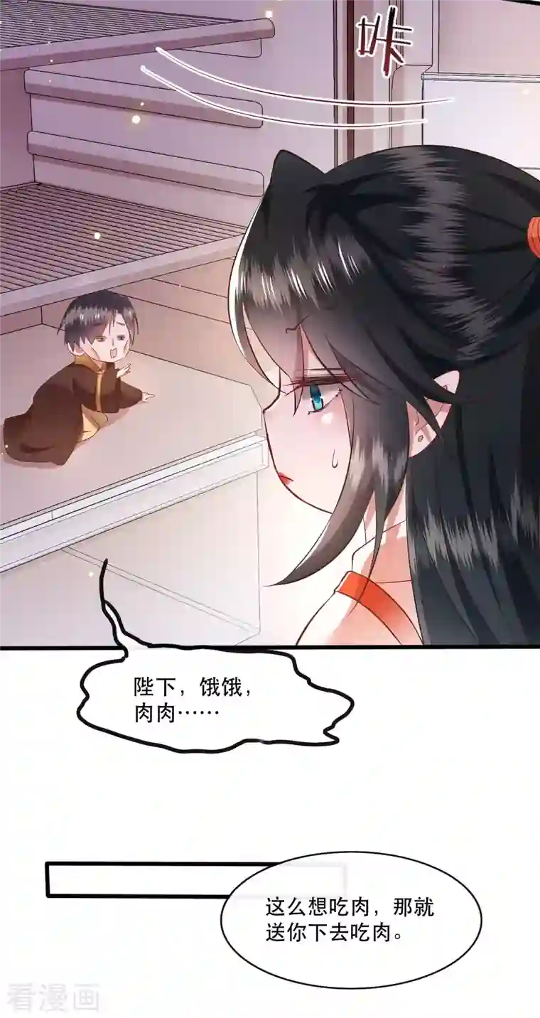 这个王妃路子野第99话 你在教老娘做事？