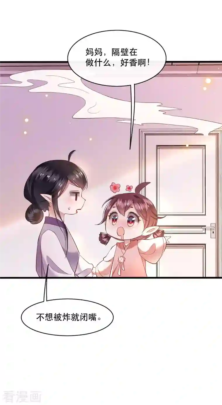 这个王妃路子野第99话 你在教老娘做事？