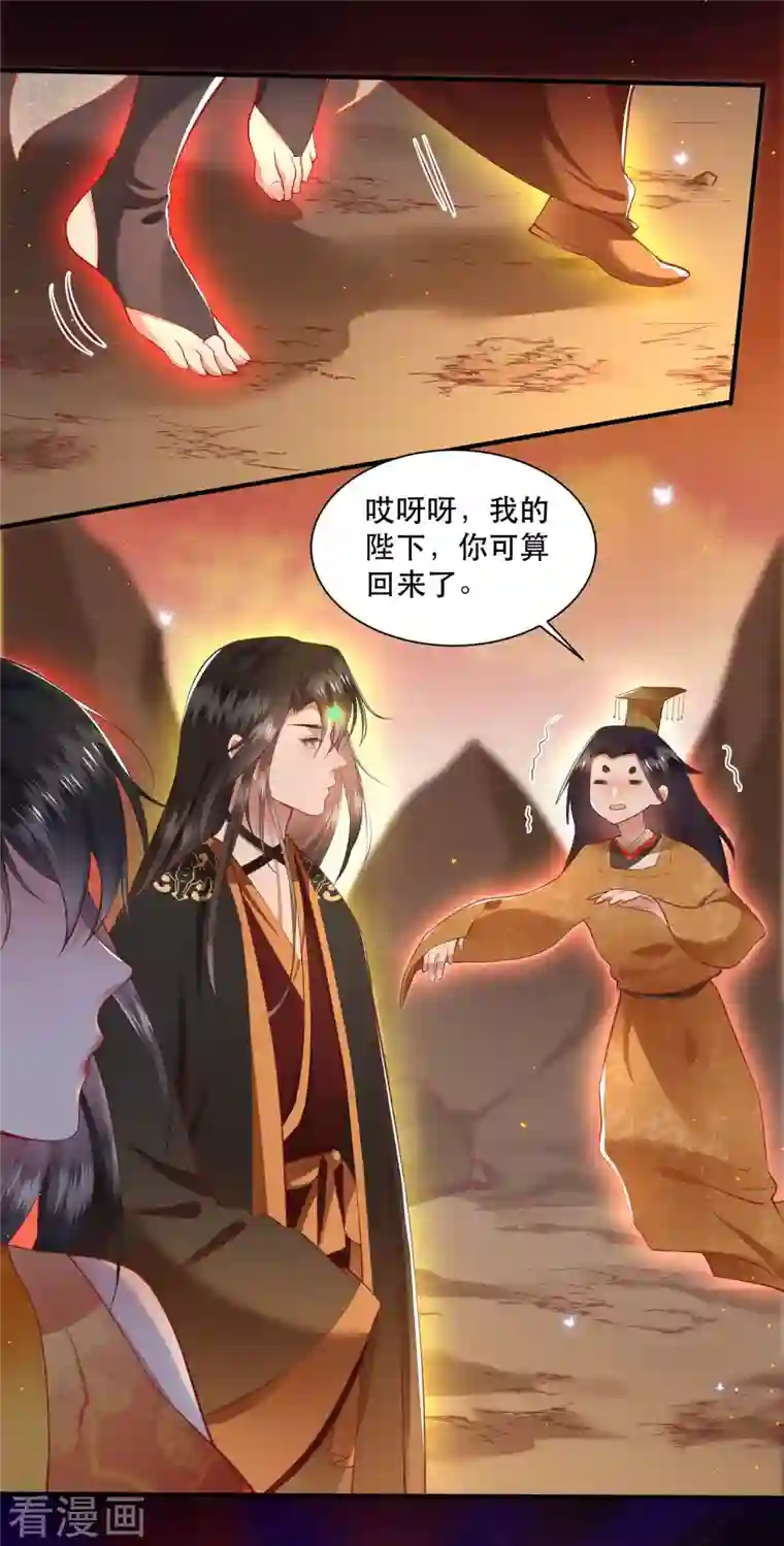 这个王妃路子野第99话 你在教老娘做事？