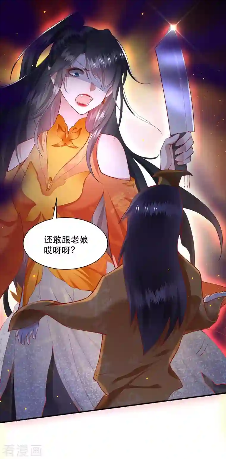 这个王妃路子野第99话 你在教老娘做事？