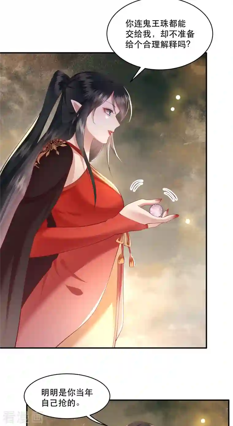 这个王妃路子野第100话 考虑考虑当我大嫂？