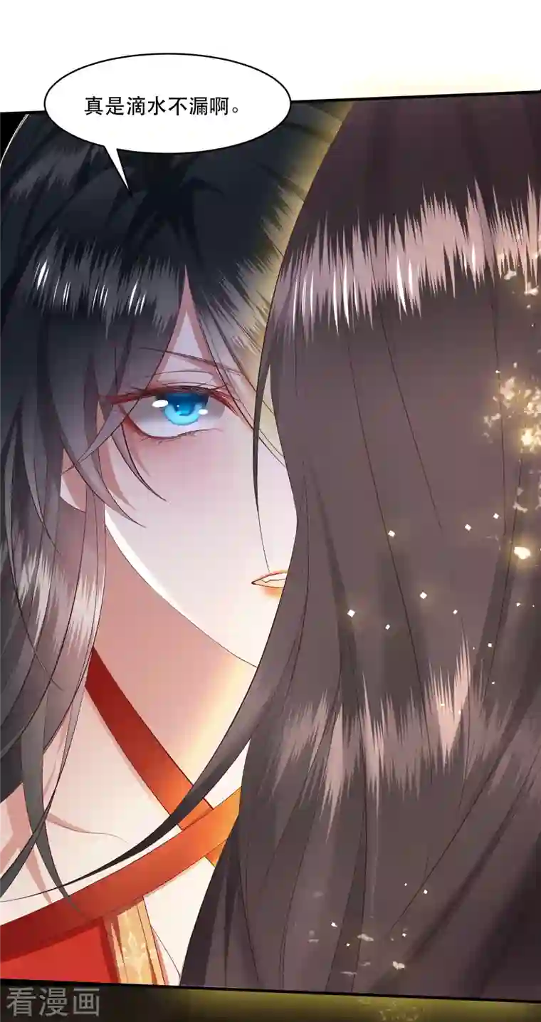 这个王妃路子野第100话 考虑考虑当我大嫂？