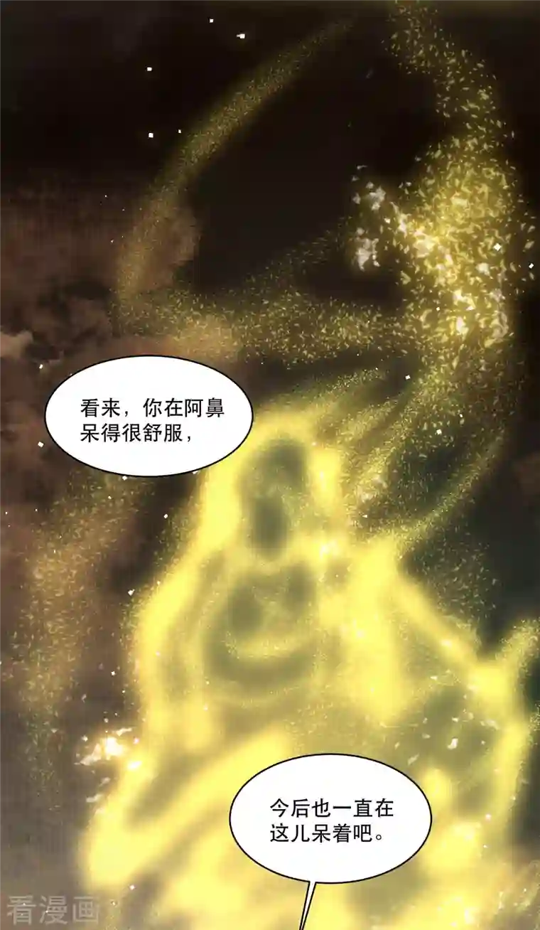 这个王妃路子野第100话 考虑考虑当我大嫂？