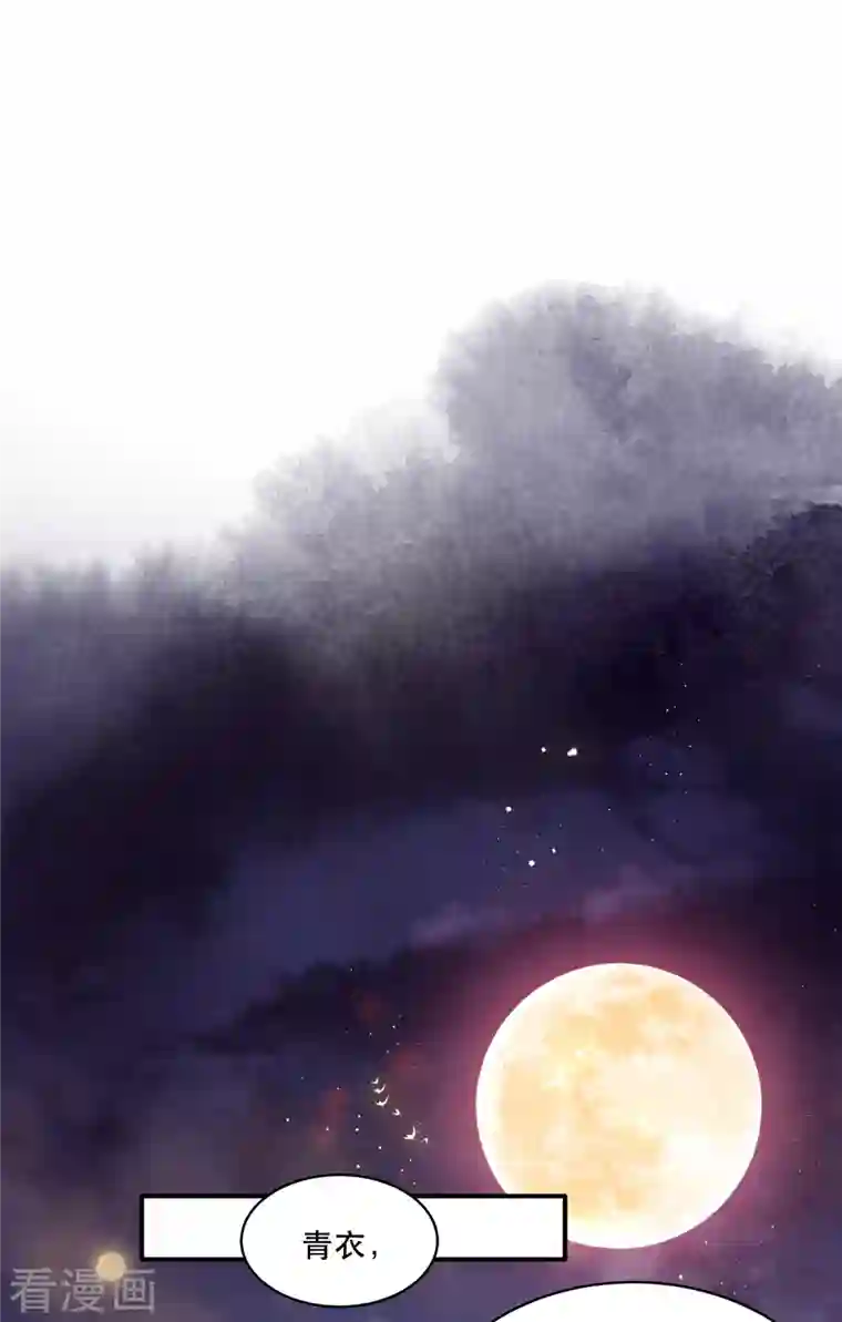 这个王妃路子野第100话 考虑考虑当我大嫂？