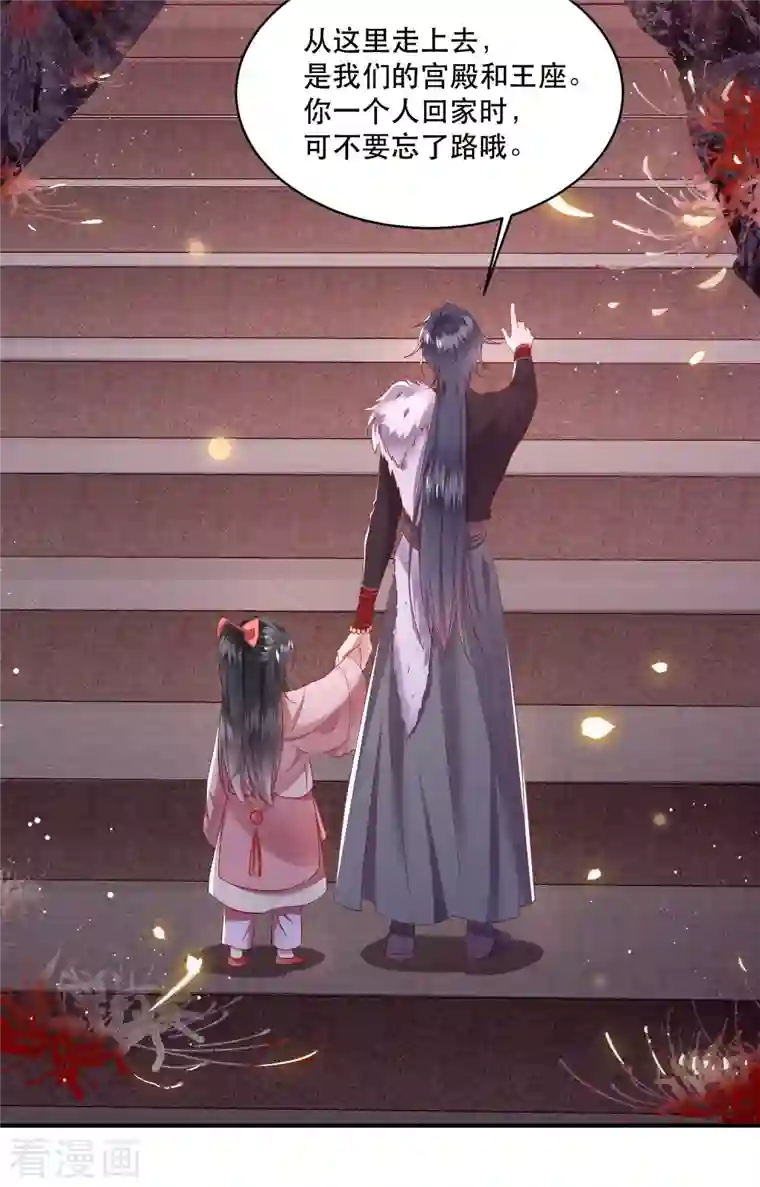 这个王妃路子野第100话 考虑考虑当我大嫂？