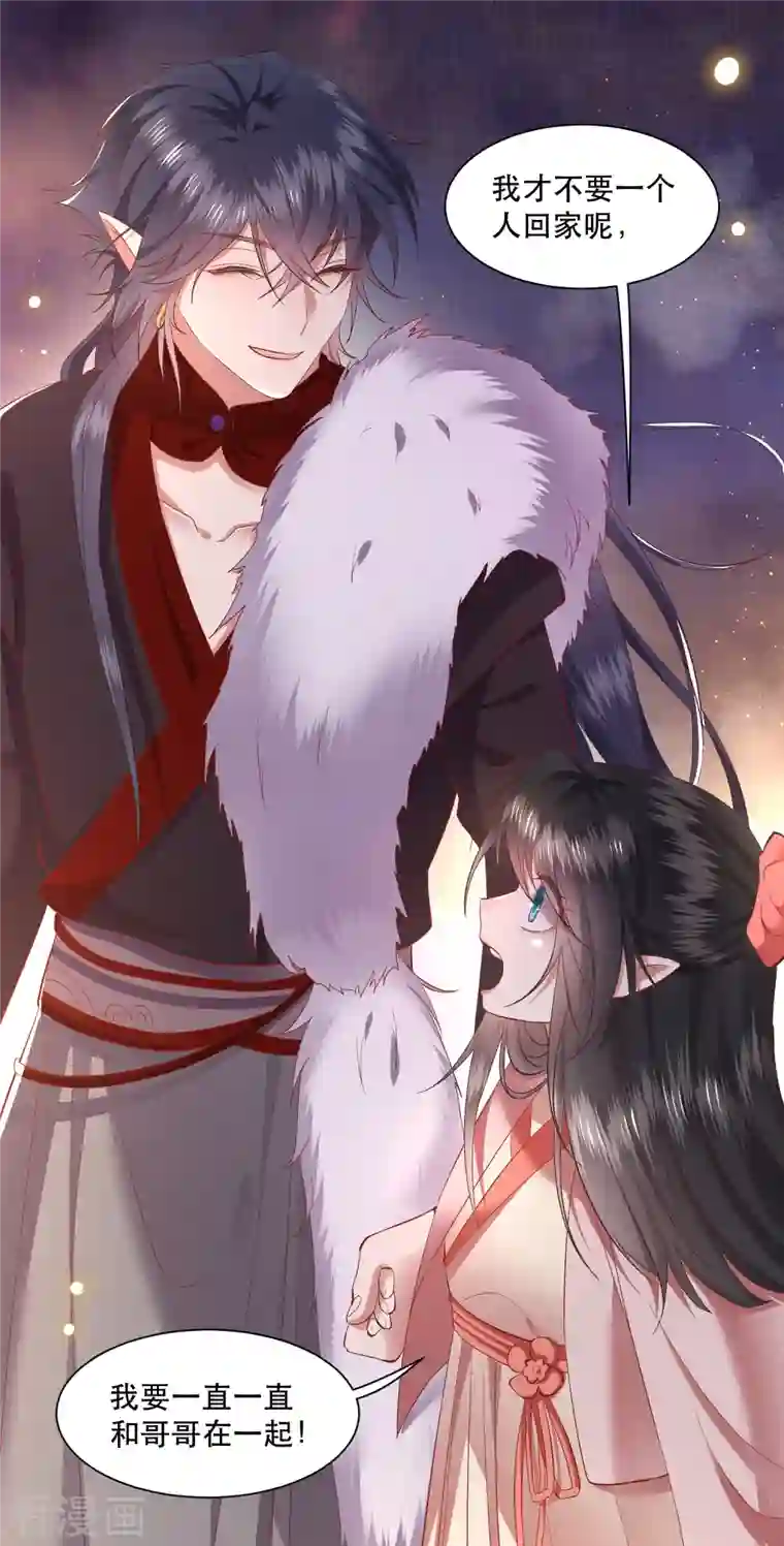 这个王妃路子野第100话 考虑考虑当我大嫂？