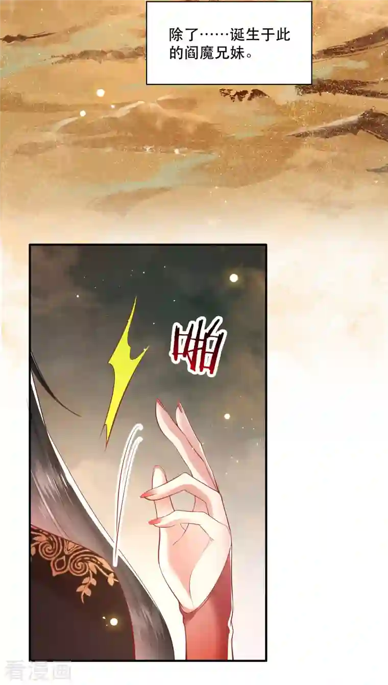 这个王妃路子野第100话 考虑考虑当我大嫂？