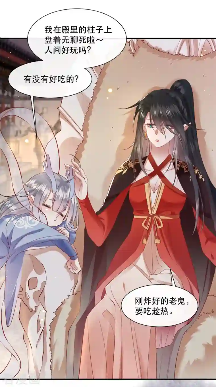 这个王妃路子野第100话 考虑考虑当我大嫂？