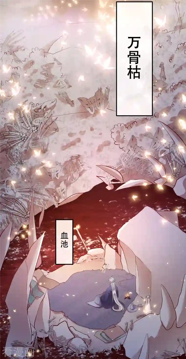 这个王妃路子野第100话 考虑考虑当我大嫂？