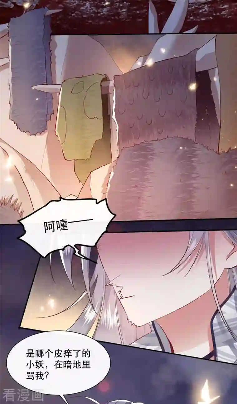 这个王妃路子野第100话 考虑考虑当我大嫂？