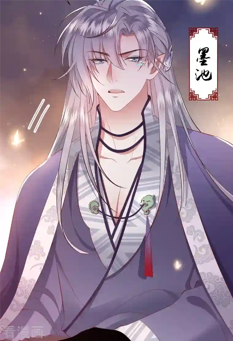 这个王妃路子野第100话 考虑考虑当我大嫂？