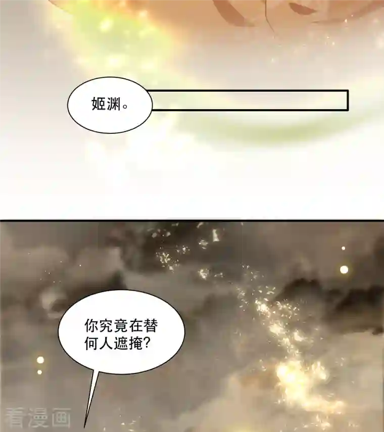 这个王妃路子野第100话 考虑考虑当我大嫂？