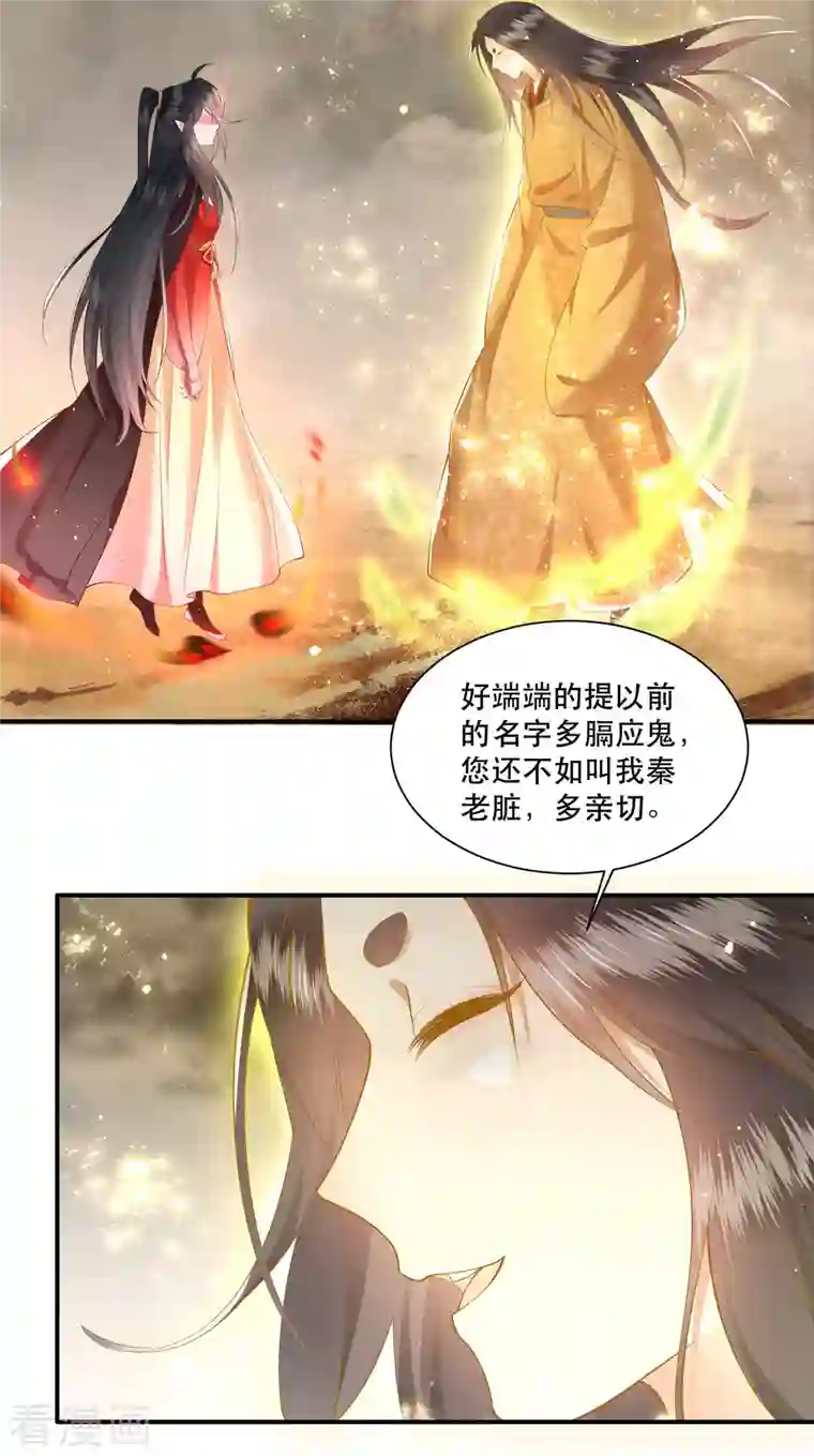 这个王妃路子野第100话 考虑考虑当我大嫂？