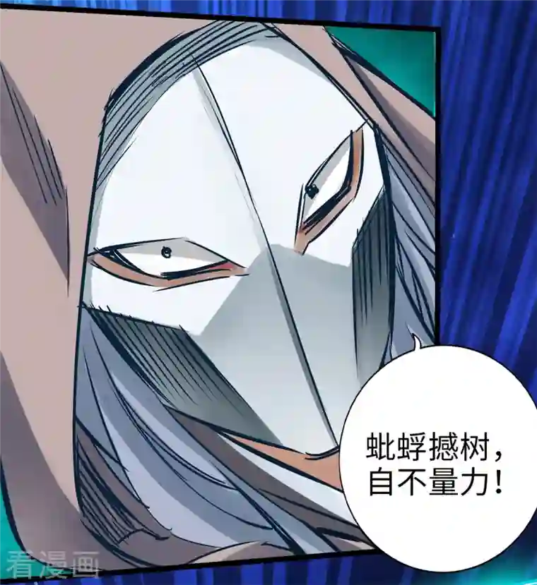 通天之路第88话