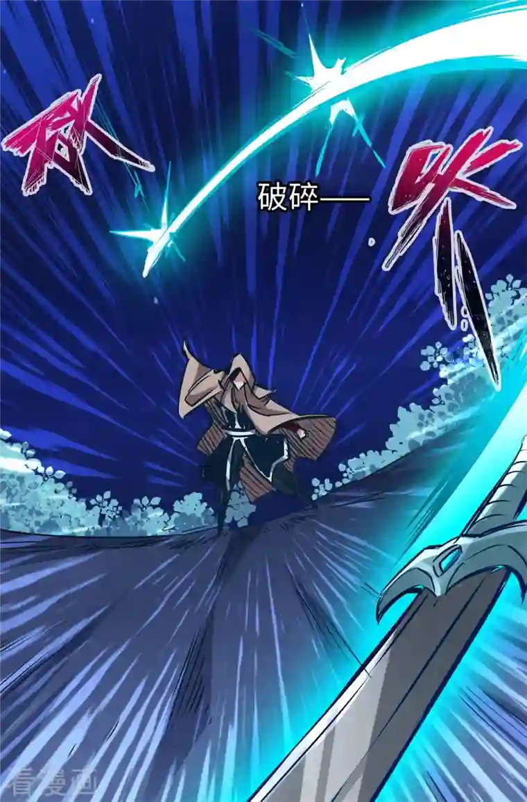 通天之路第88话