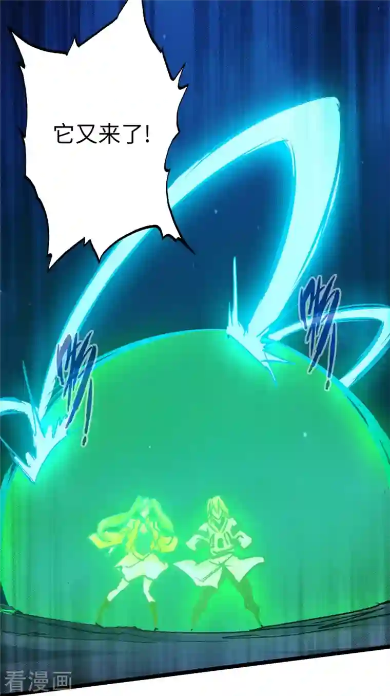 通天之路第88话