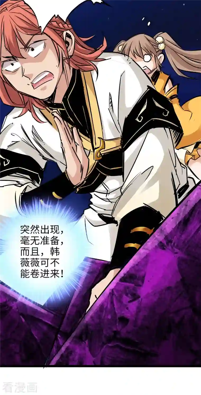 通天之路第88话