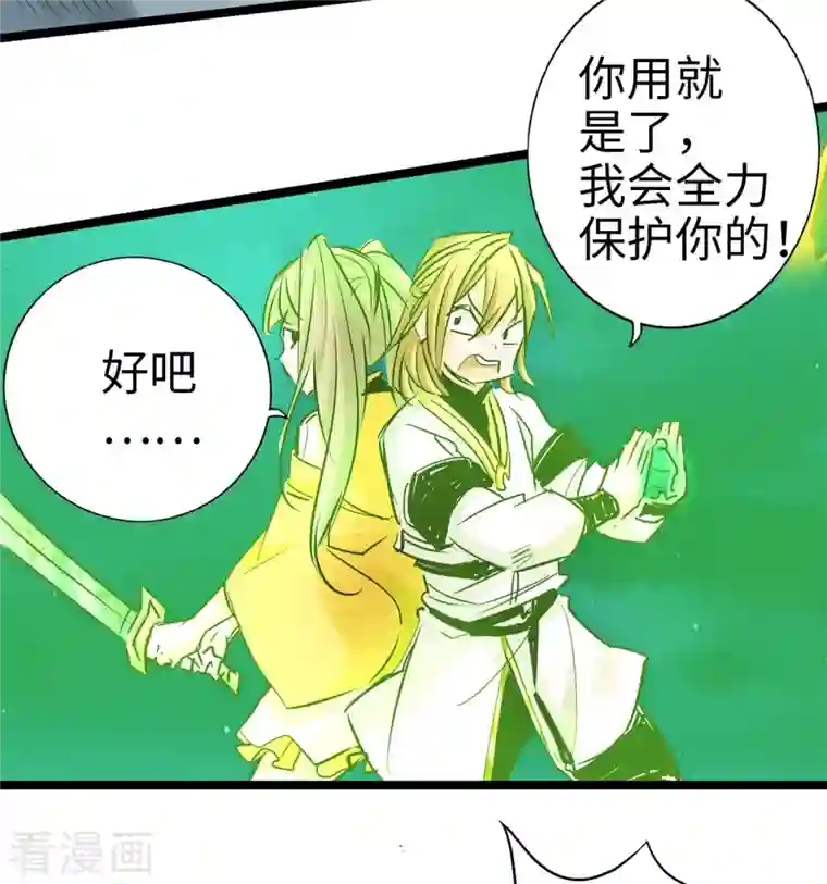 通天之路第88话