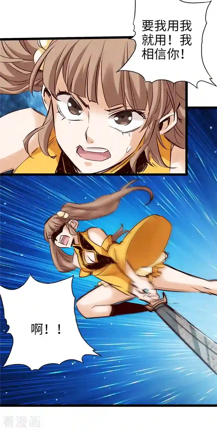 通天之路第88话