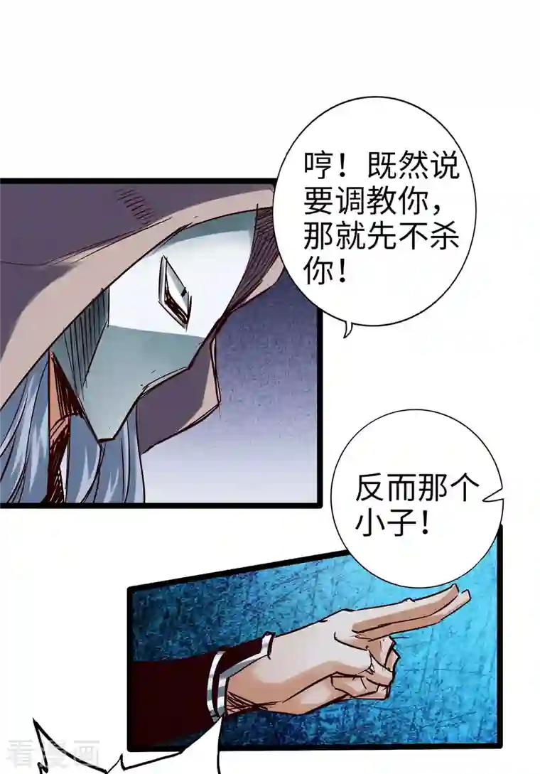 通天之路第88话