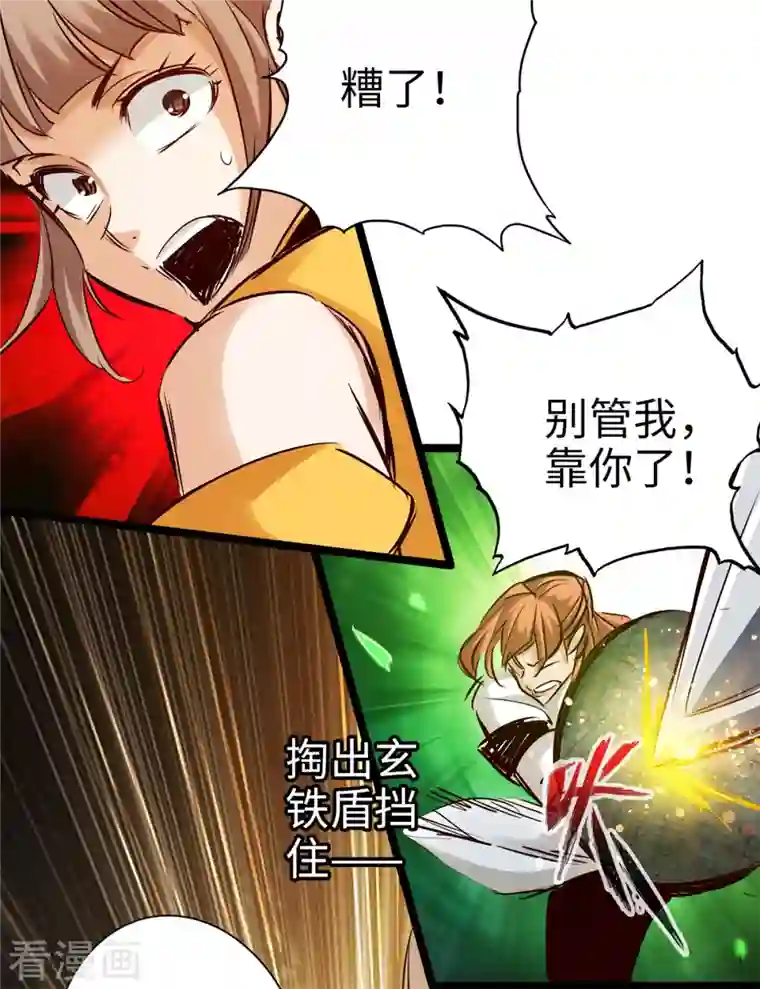 通天之路第88话