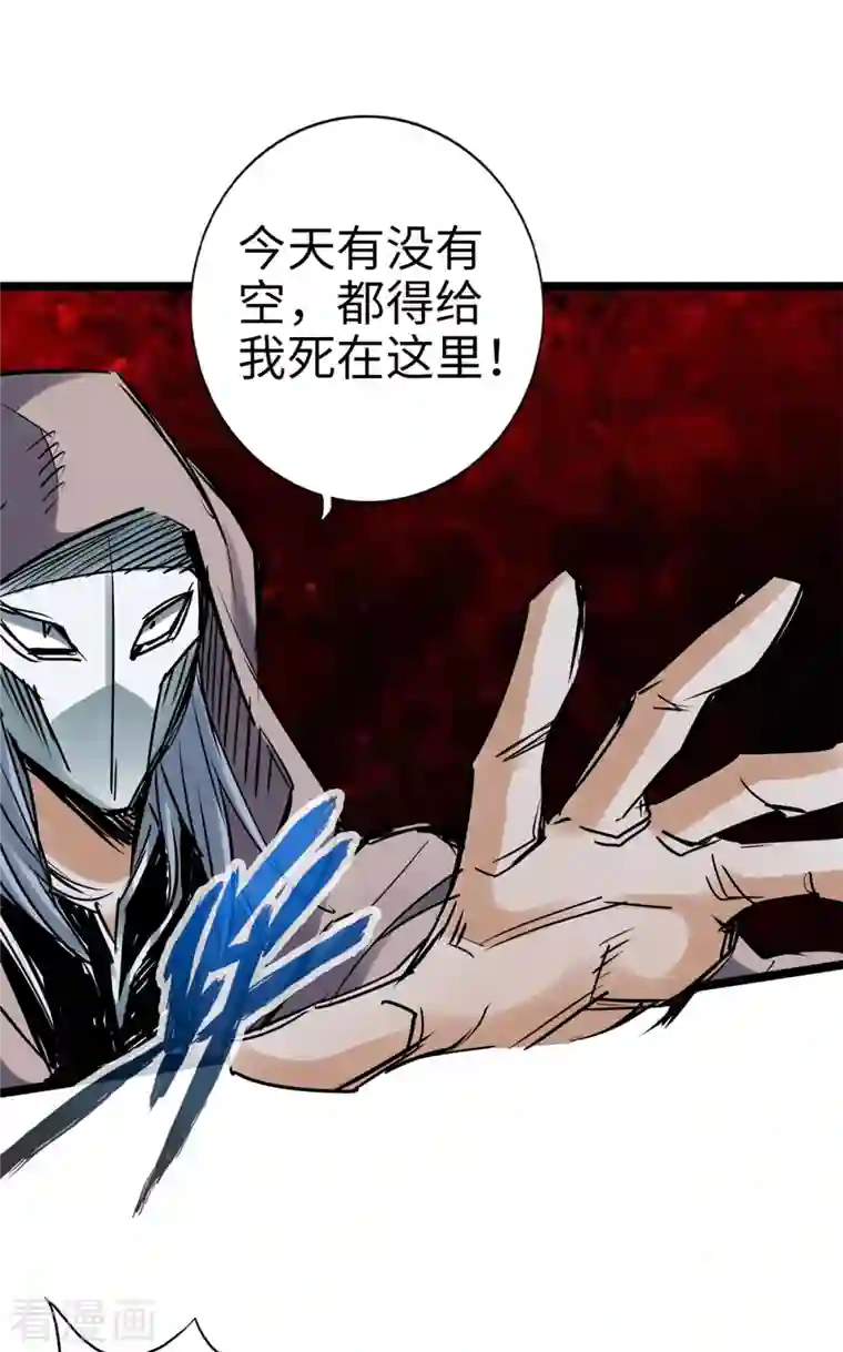 通天之路第88话