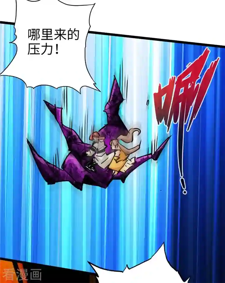 通天之路第88话