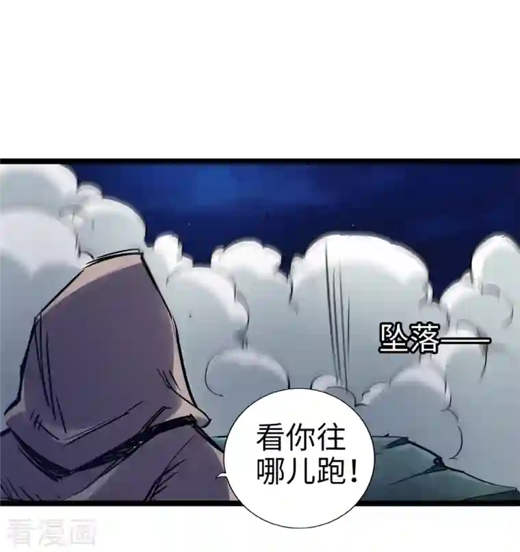 通天之路第88话