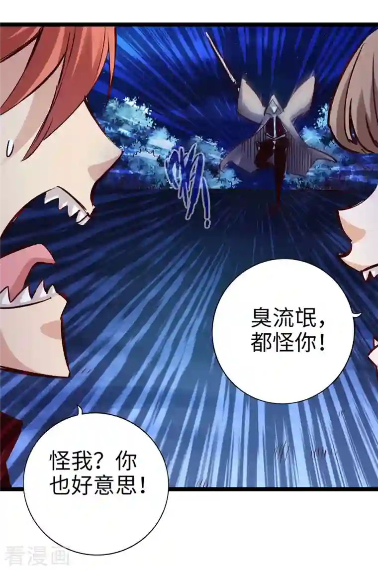 通天之路第88话