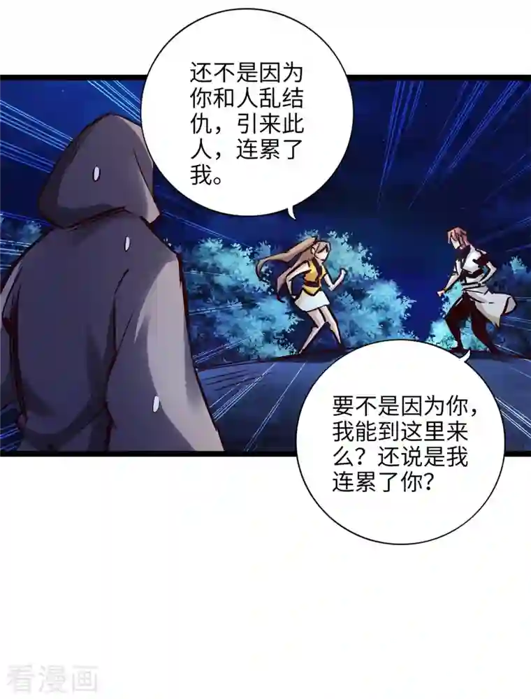 通天之路第88话