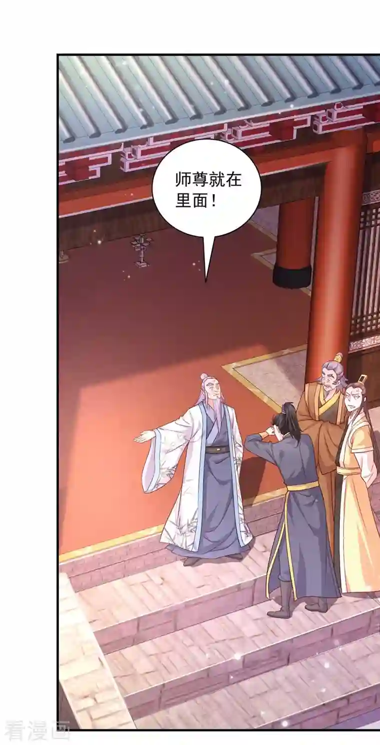 我有百万技能点第64话 卑躬屈膝