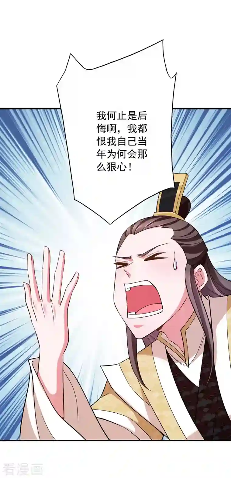 我有百万技能点第64话 卑躬屈膝