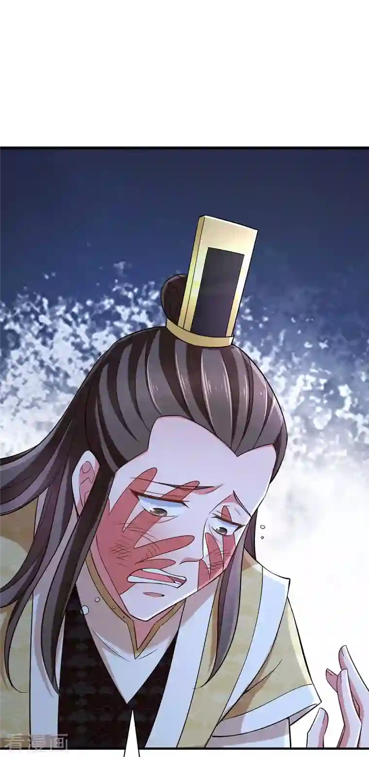 我有百万技能点第64话 卑躬屈膝