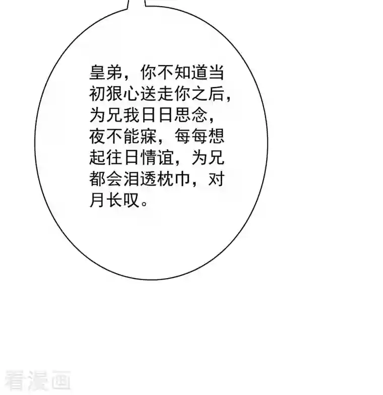 我有百万技能点第64话 卑躬屈膝