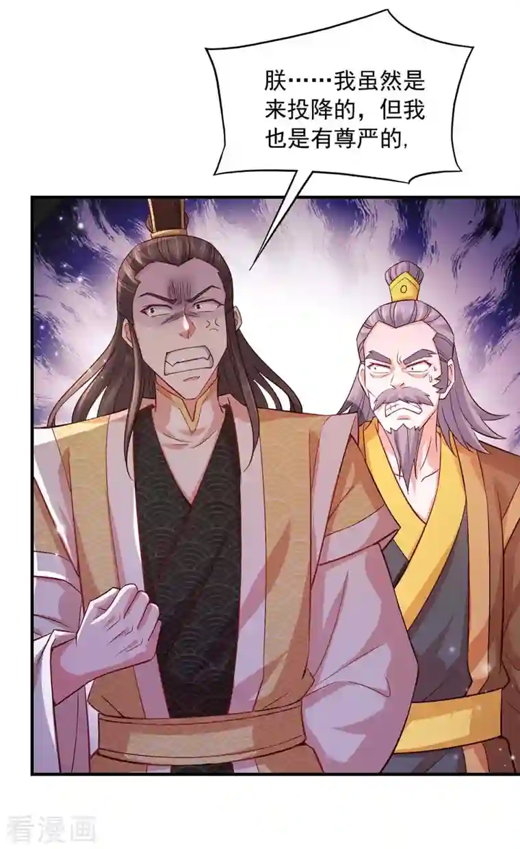 我有百万技能点第64话 卑躬屈膝