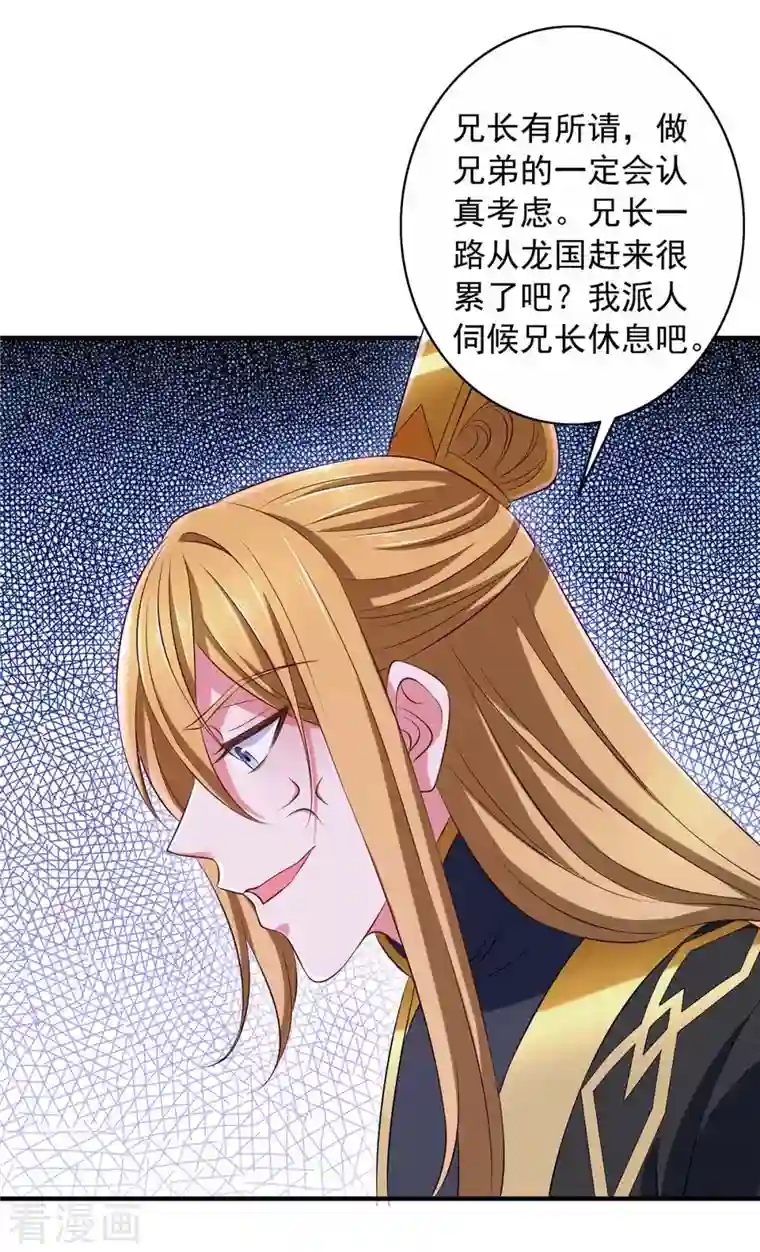 我有百万技能点第64话 卑躬屈膝