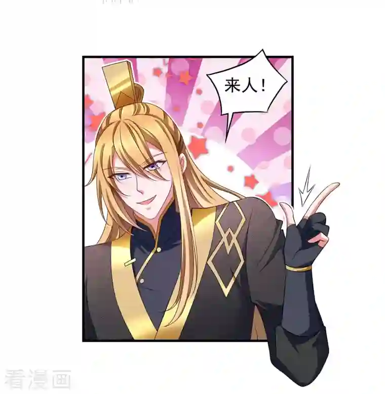 我有百万技能点第64话 卑躬屈膝