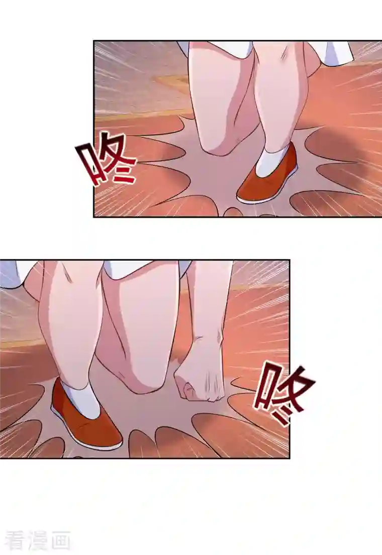 我有百万技能点第64话 卑躬屈膝