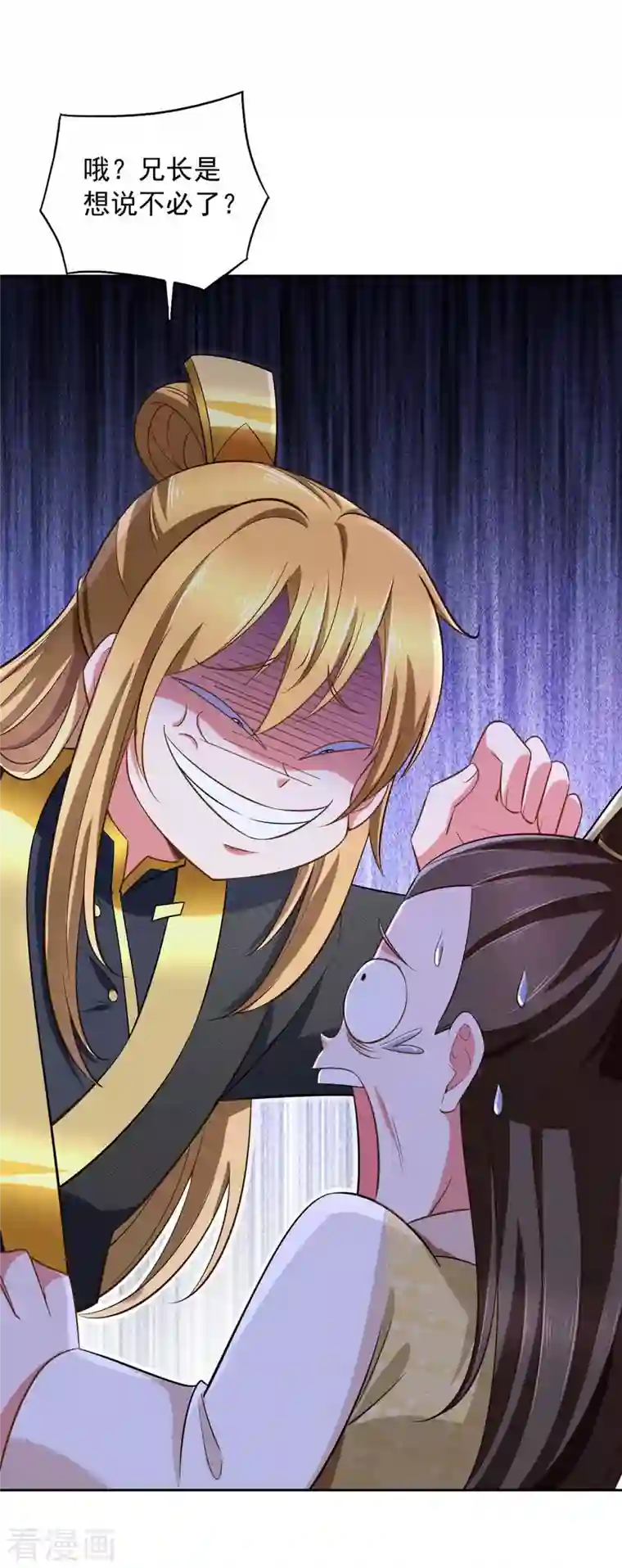 我有百万技能点第64话 卑躬屈膝