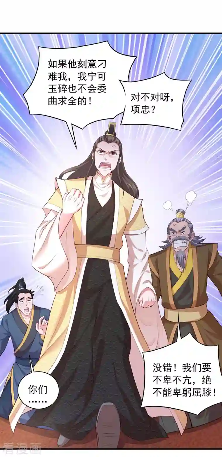 我有百万技能点第64话 卑躬屈膝