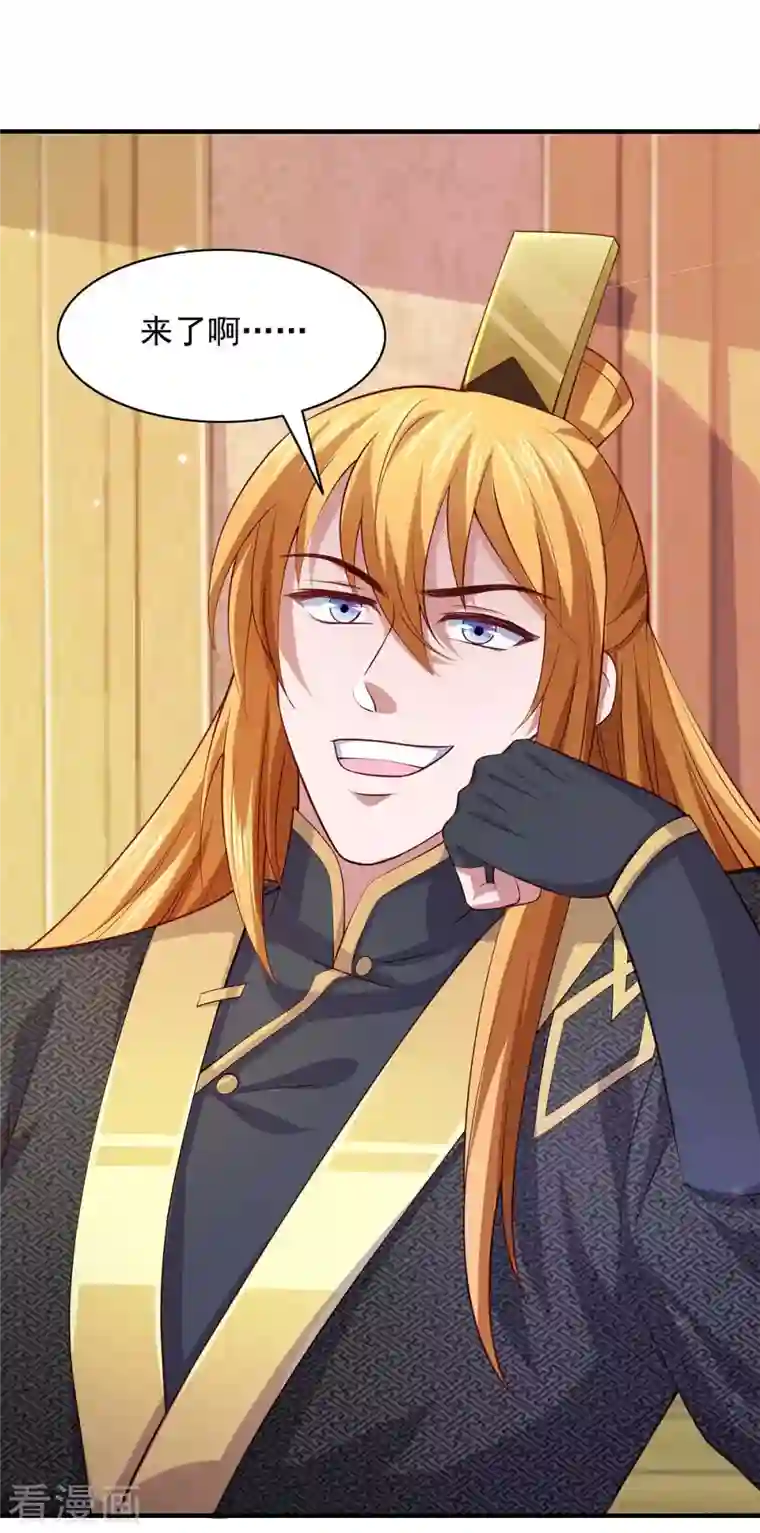 我有百万技能点第64话 卑躬屈膝