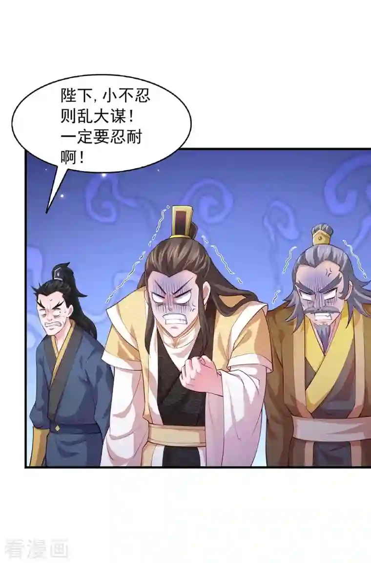 我有百万技能点第64话 卑躬屈膝