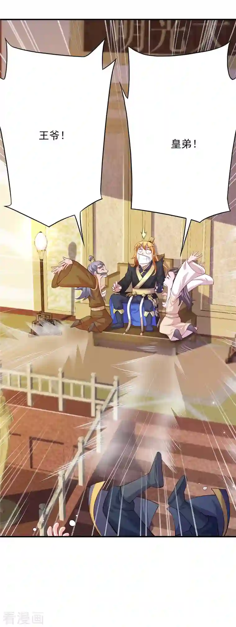 我有百万技能点第64话 卑躬屈膝