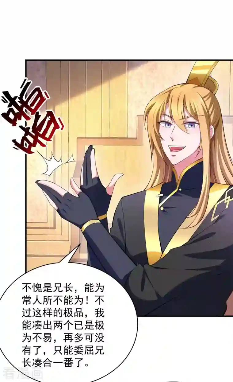 我有百万技能点第65话 今后的打算