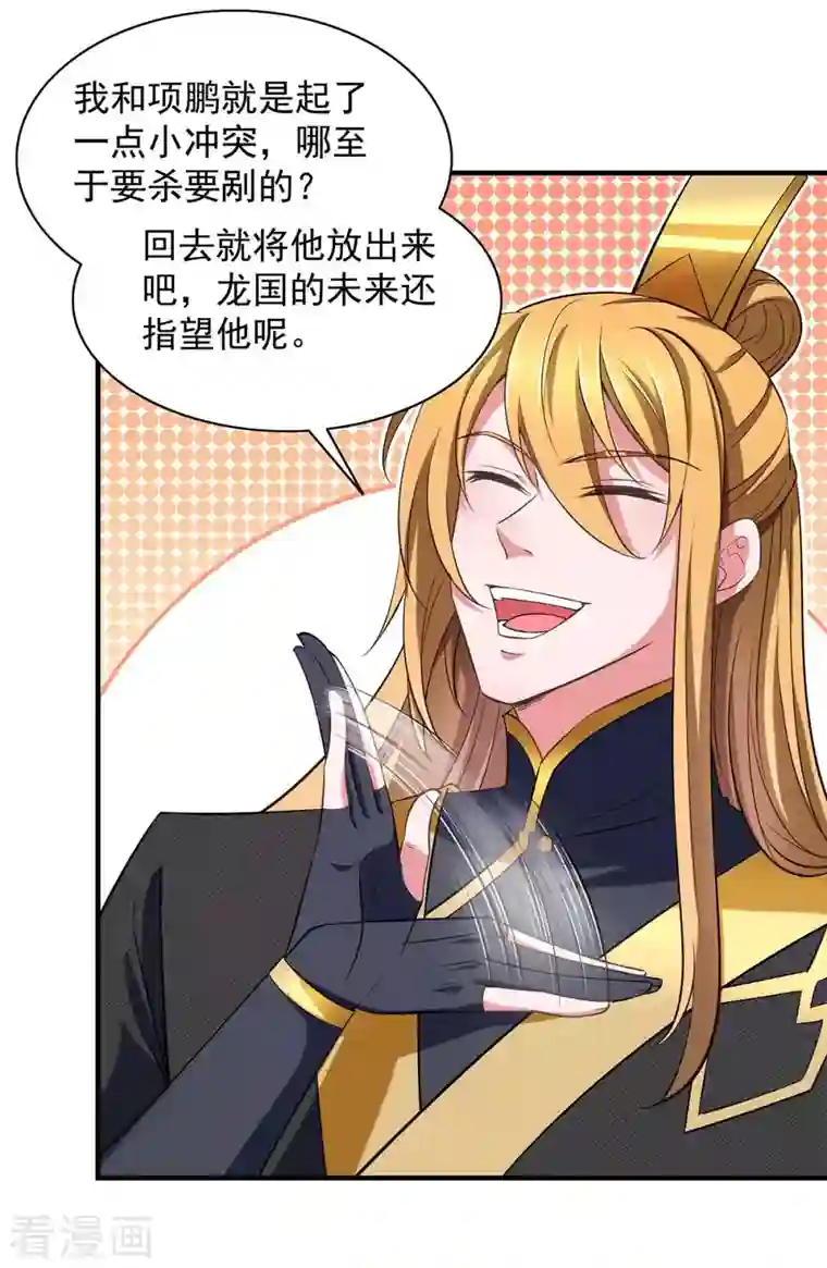 我有百万技能点第65话 今后的打算